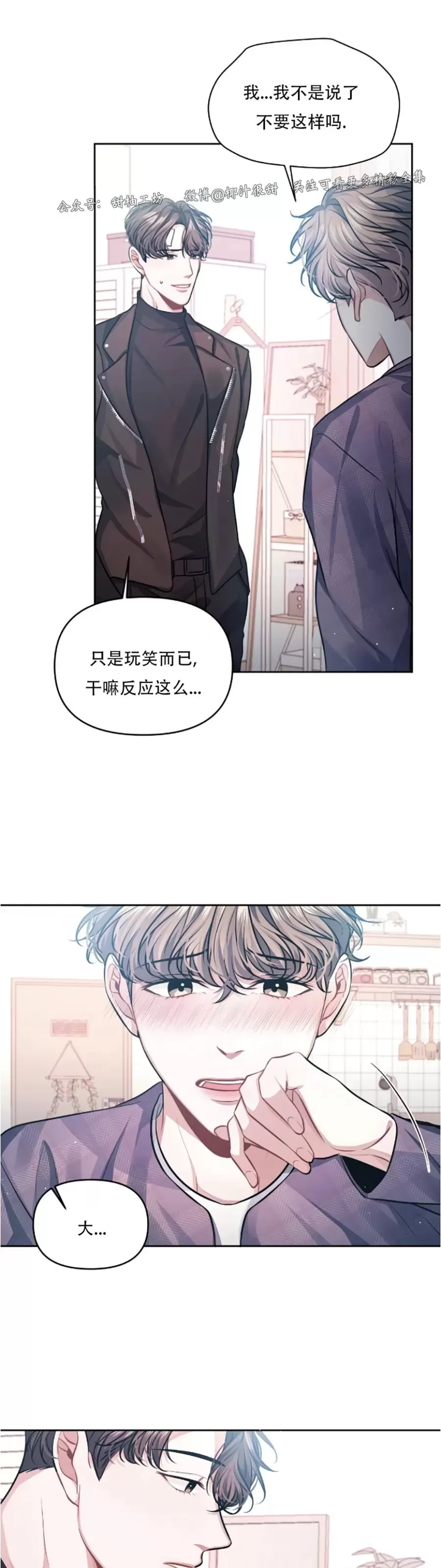 《今天也是晴天》漫画最新章节第03话免费下拉式在线观看章节第【17】张图片