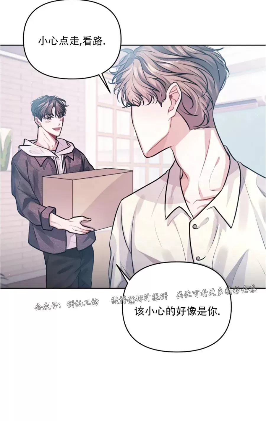 《今天也是晴天》漫画最新章节第03话免费下拉式在线观看章节第【22】张图片