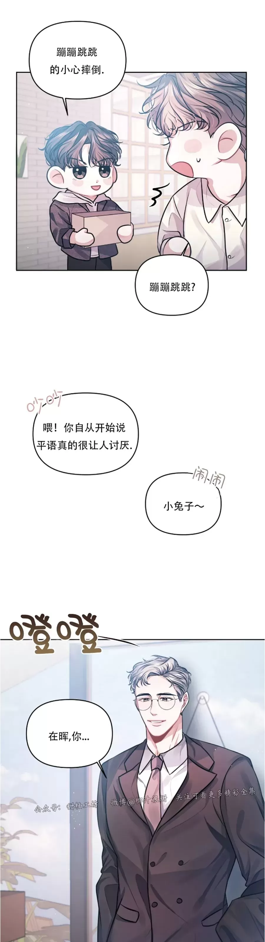 《今天也是晴天》漫画最新章节第03话免费下拉式在线观看章节第【23】张图片