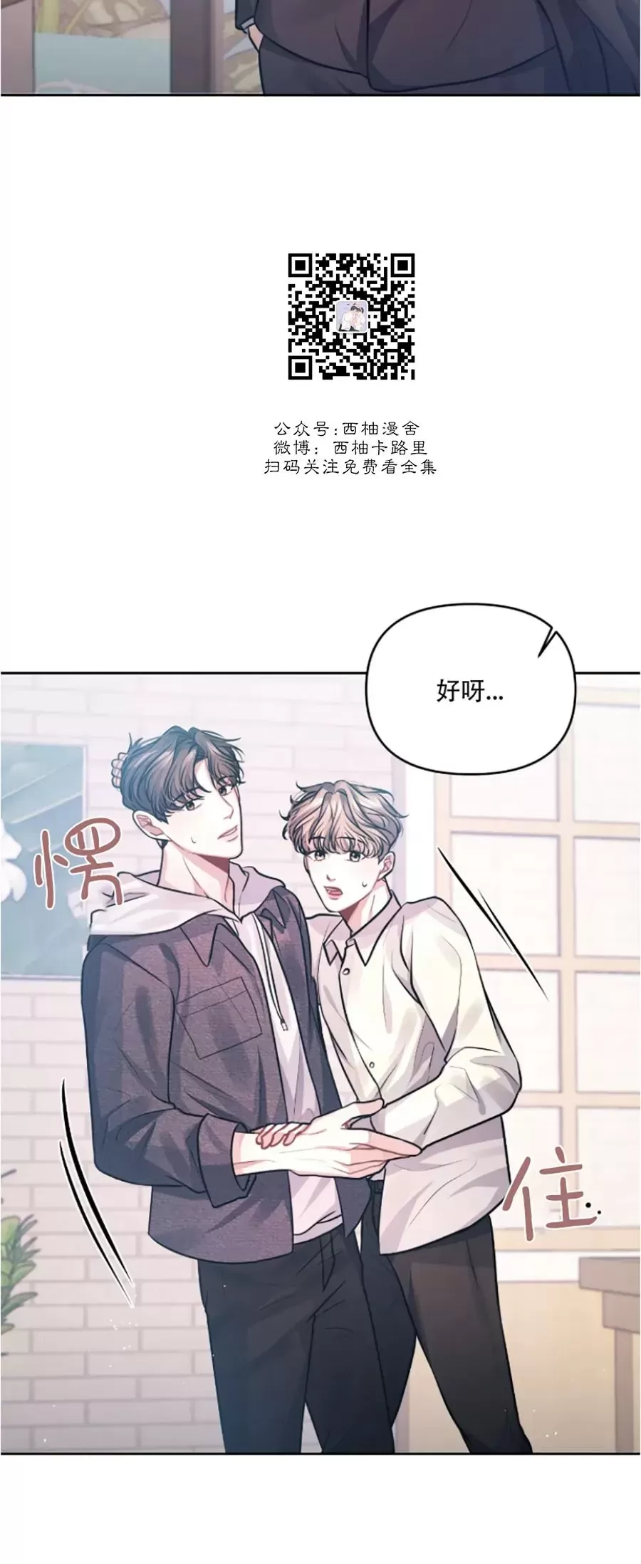 《今天也是晴天》漫画最新章节第03话免费下拉式在线观看章节第【24】张图片