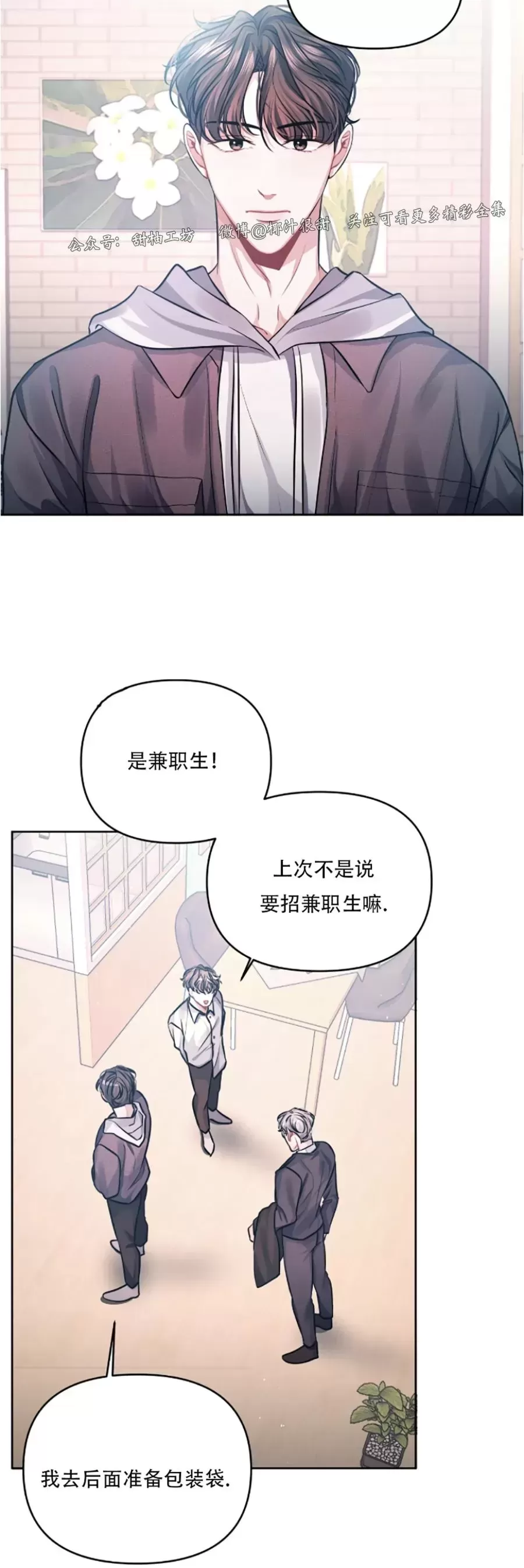 《今天也是晴天》漫画最新章节第03话免费下拉式在线观看章节第【26】张图片