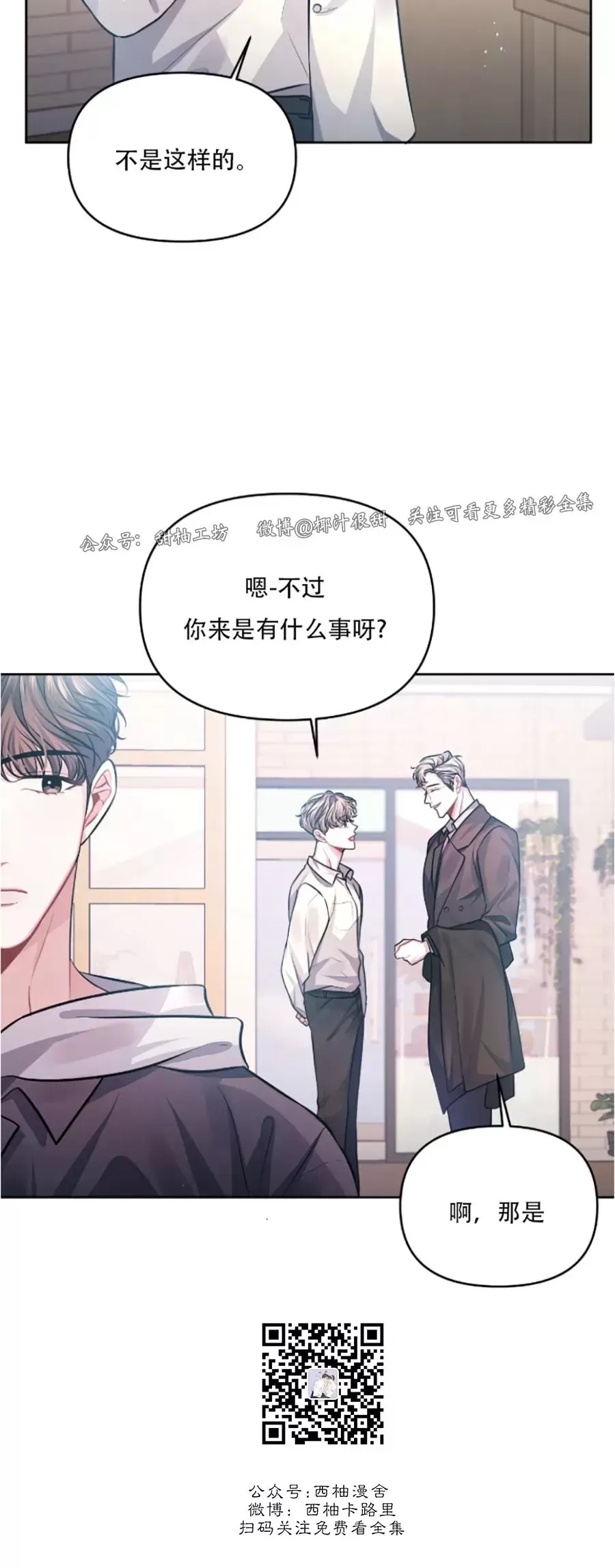 《今天也是晴天》漫画最新章节第03话免费下拉式在线观看章节第【28】张图片