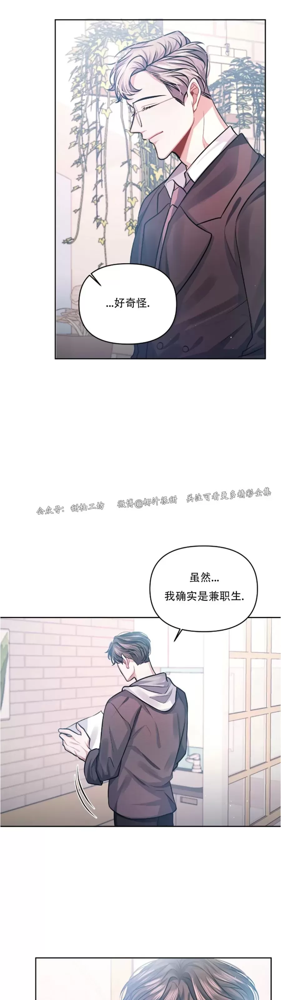 《今天也是晴天》漫画最新章节第03话免费下拉式在线观看章节第【29】张图片