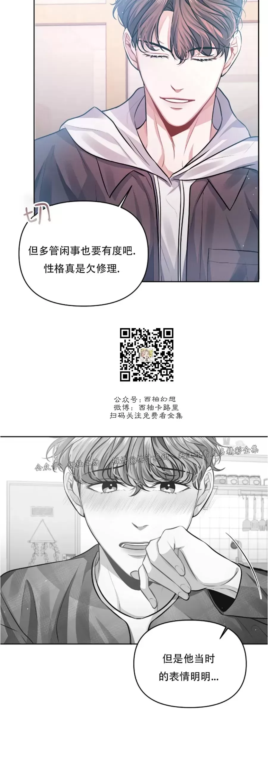 《今天也是晴天》漫画最新章节第03话免费下拉式在线观看章节第【30】张图片