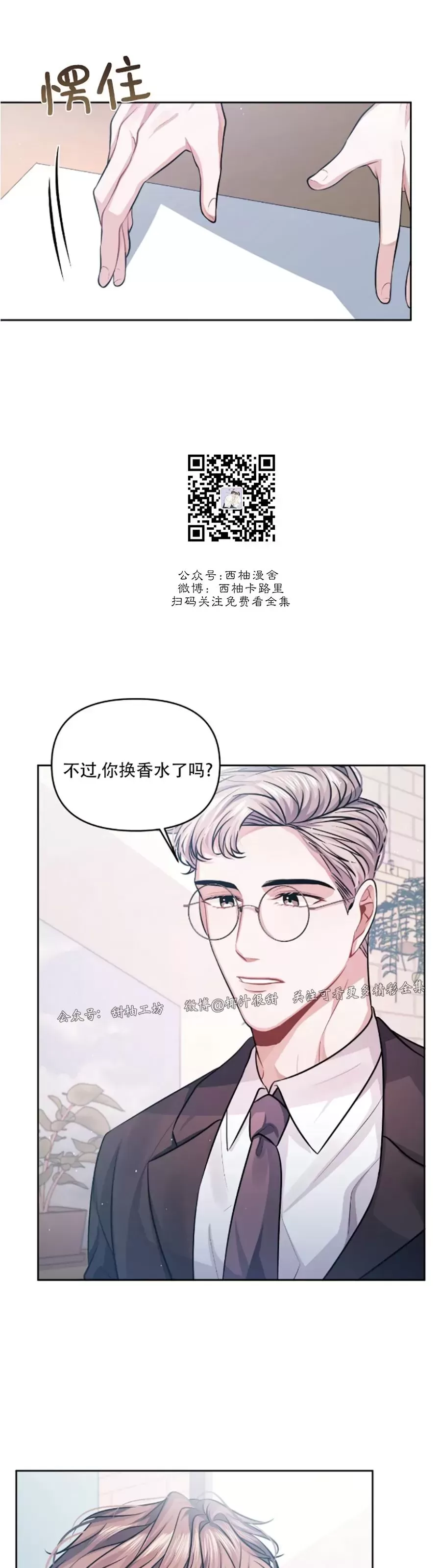 《今天也是晴天》漫画最新章节第03话免费下拉式在线观看章节第【31】张图片