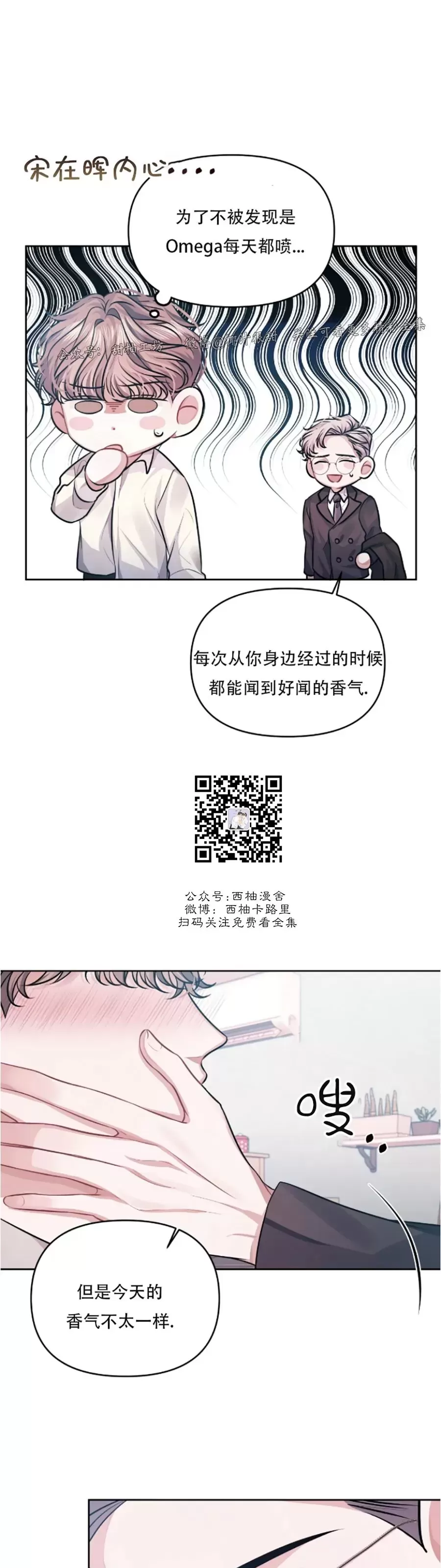 《今天也是晴天》漫画最新章节第03话免费下拉式在线观看章节第【33】张图片