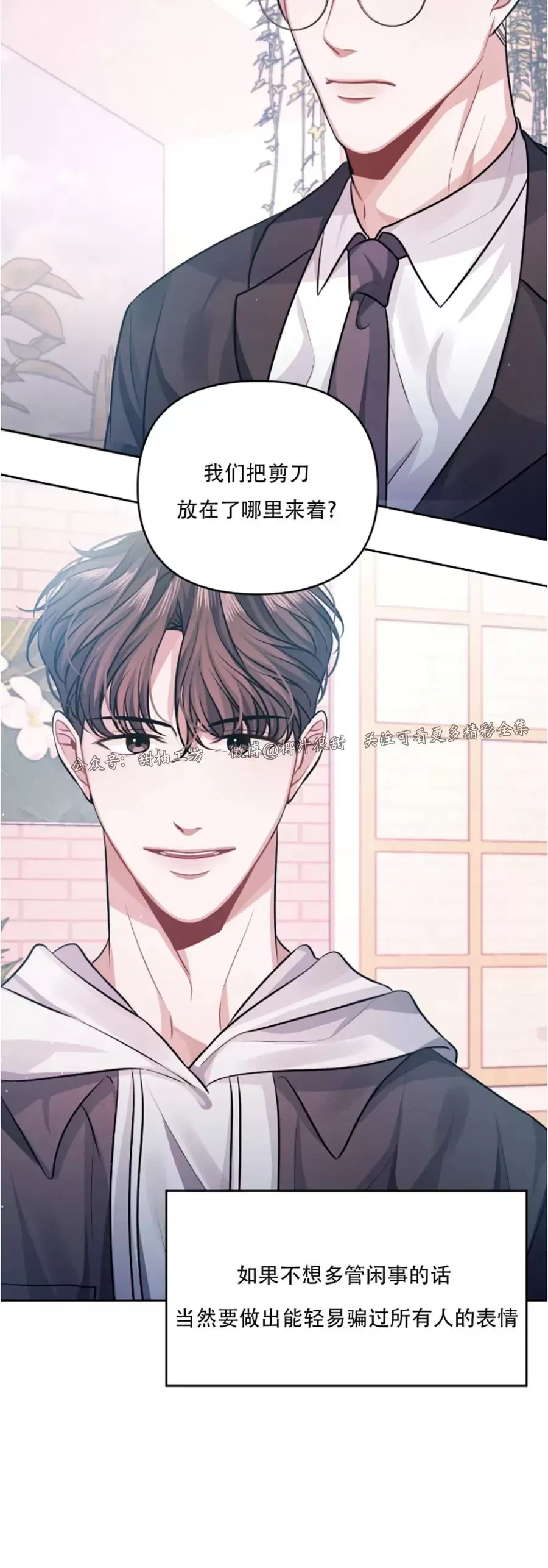 《今天也是晴天》漫画最新章节第03话免费下拉式在线观看章节第【36】张图片