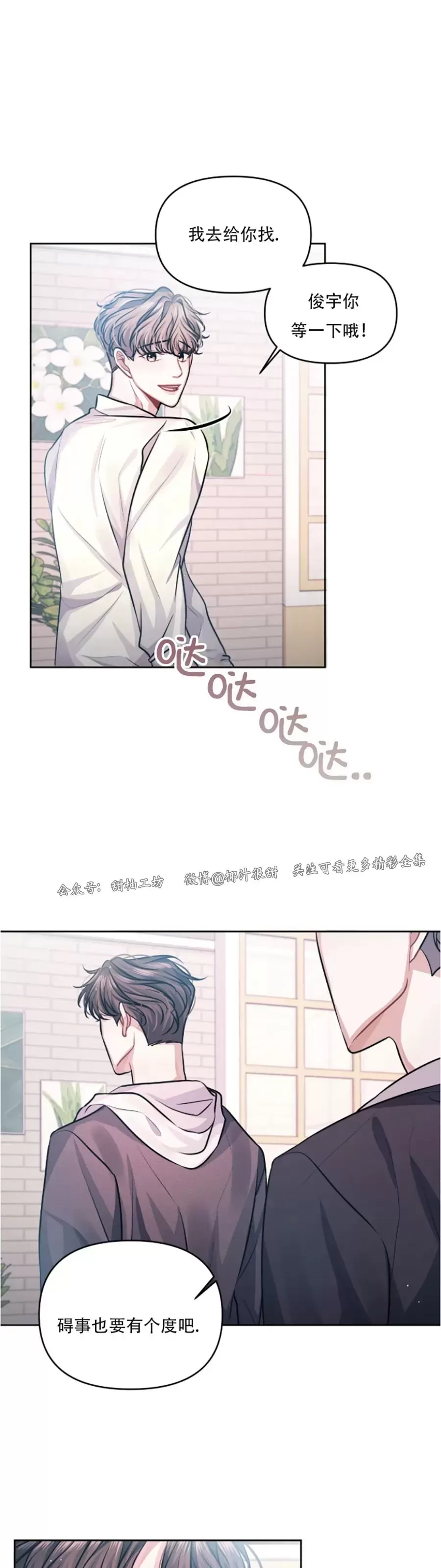 《今天也是晴天》漫画最新章节第03话免费下拉式在线观看章节第【37】张图片