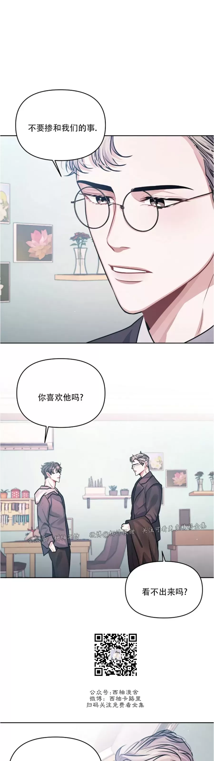 《今天也是晴天》漫画最新章节第03话免费下拉式在线观看章节第【39】张图片