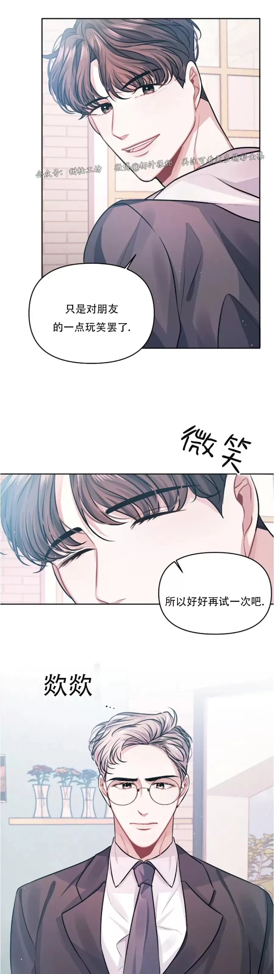 《今天也是晴天》漫画最新章节第03话免费下拉式在线观看章节第【41】张图片