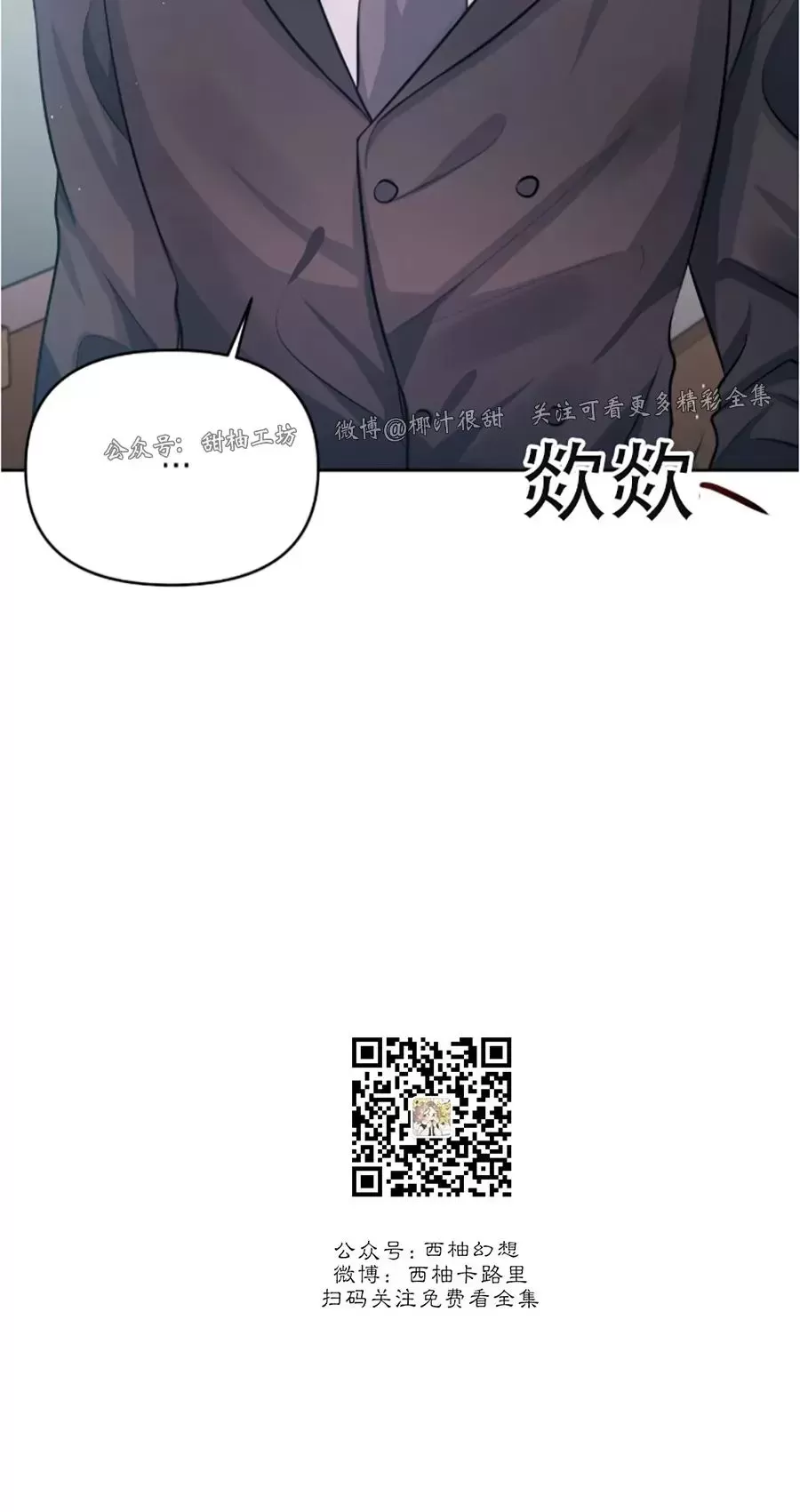 《今天也是晴天》漫画最新章节第03话免费下拉式在线观看章节第【42】张图片