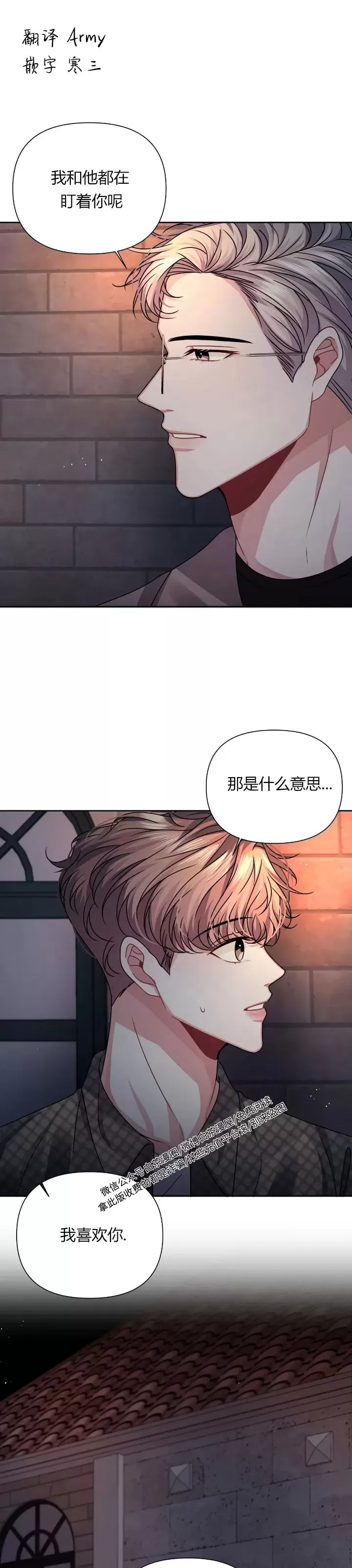 《今天也是晴天》漫画最新章节第08话免费下拉式在线观看章节第【1】张图片