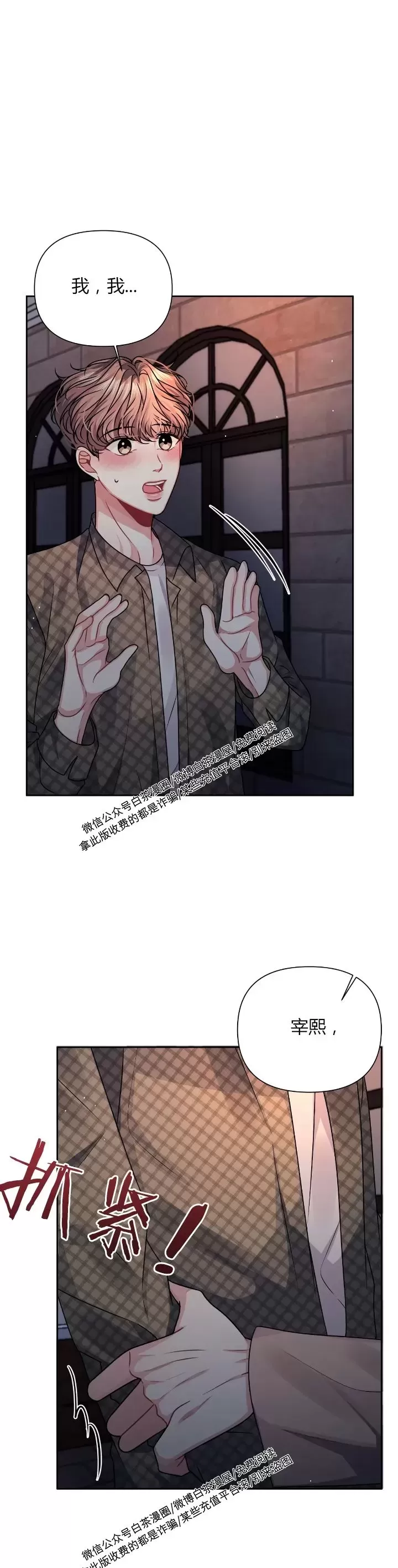 《今天也是晴天》漫画最新章节第08话免费下拉式在线观看章节第【3】张图片