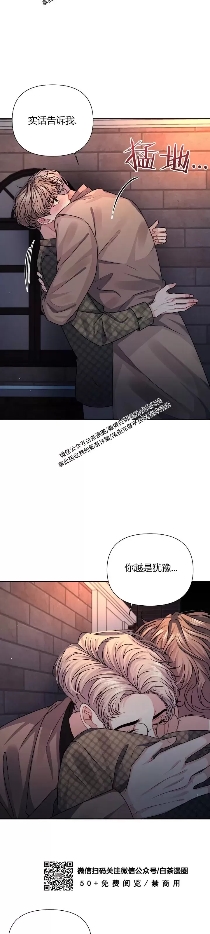 《今天也是晴天》漫画最新章节第08话免费下拉式在线观看章节第【4】张图片