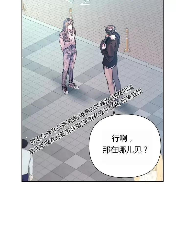 《今天也是晴天》漫画最新章节第08话免费下拉式在线观看章节第【12】张图片