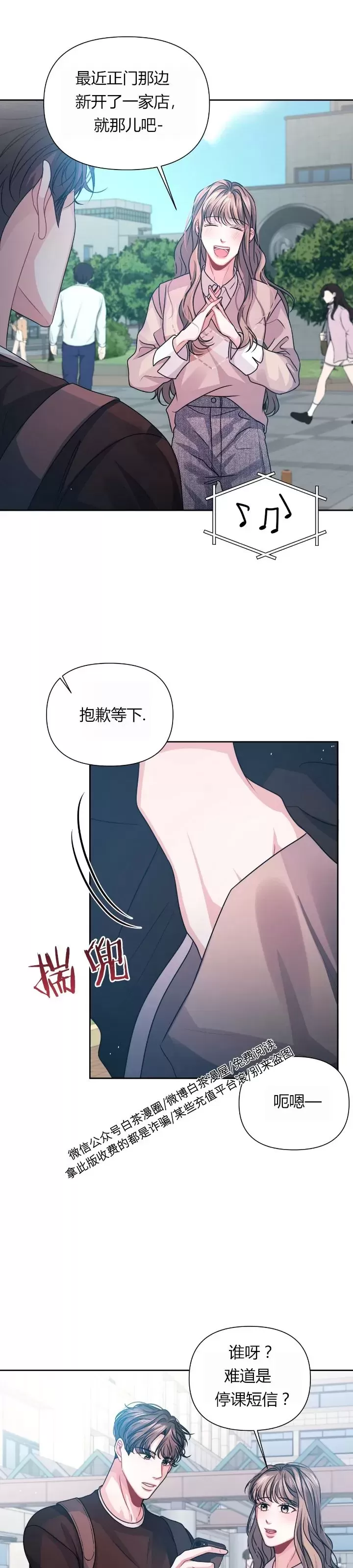 《今天也是晴天》漫画最新章节第08话免费下拉式在线观看章节第【13】张图片