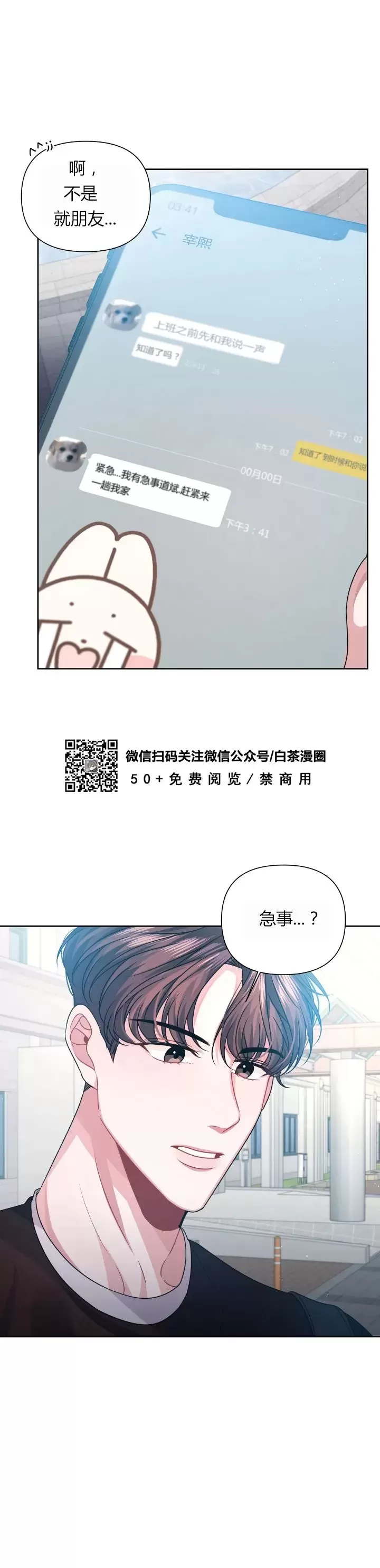 《今天也是晴天》漫画最新章节第08话免费下拉式在线观看章节第【15】张图片