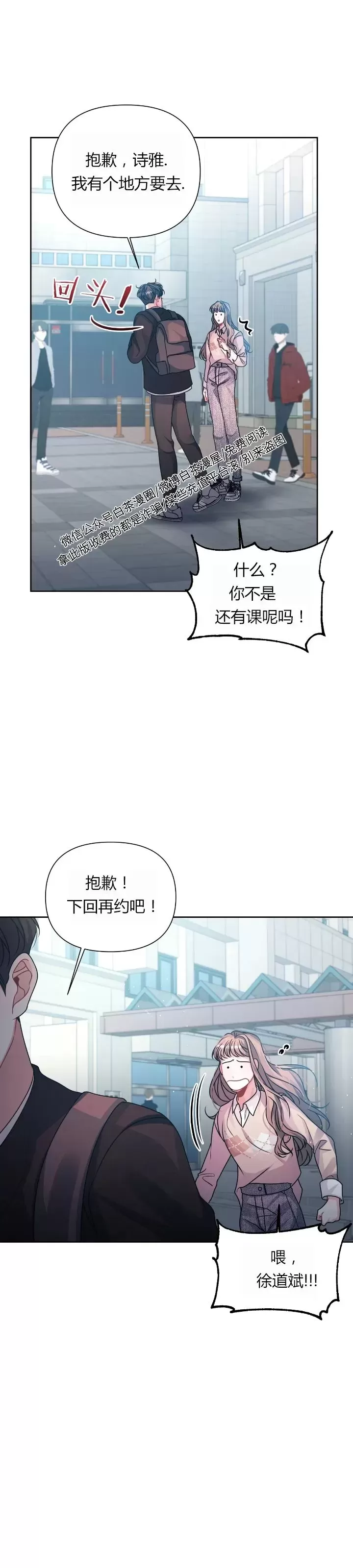 《今天也是晴天》漫画最新章节第08话免费下拉式在线观看章节第【16】张图片