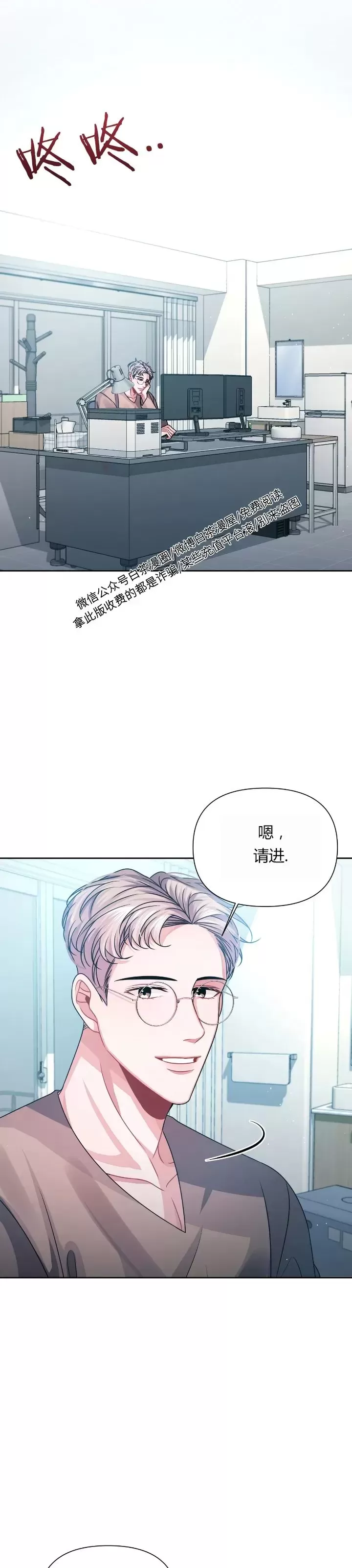 《今天也是晴天》漫画最新章节第08话免费下拉式在线观看章节第【18】张图片