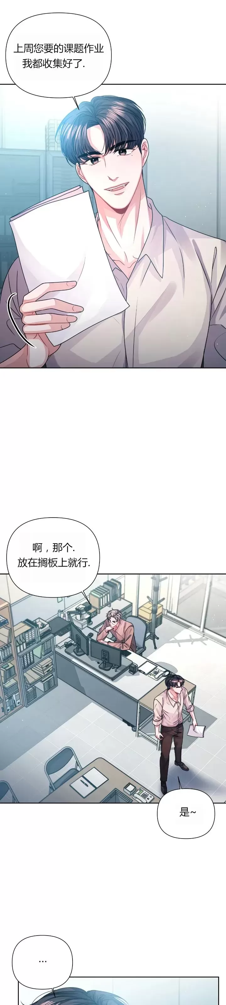 《今天也是晴天》漫画最新章节第08话免费下拉式在线观看章节第【20】张图片