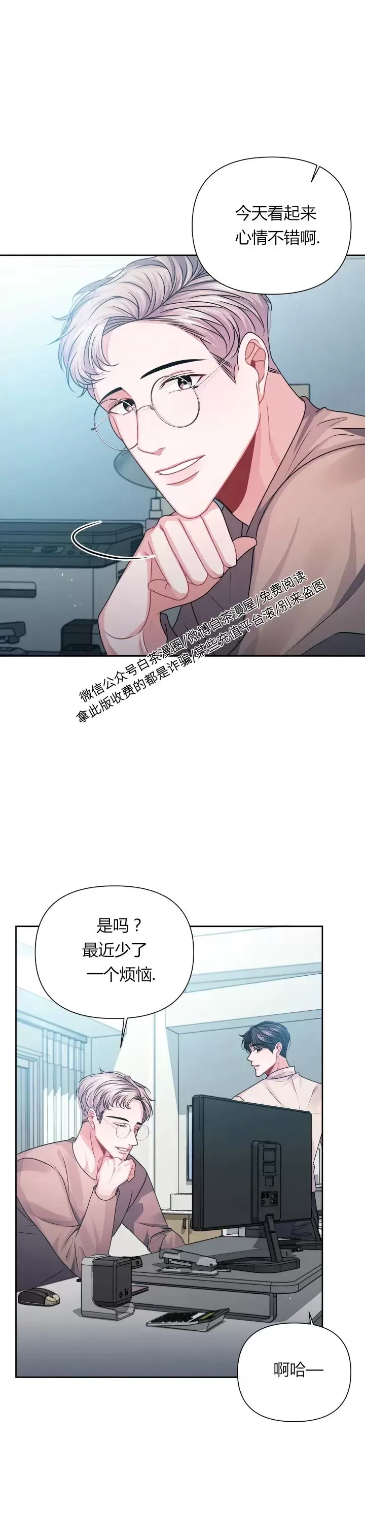 《今天也是晴天》漫画最新章节第08话免费下拉式在线观看章节第【22】张图片