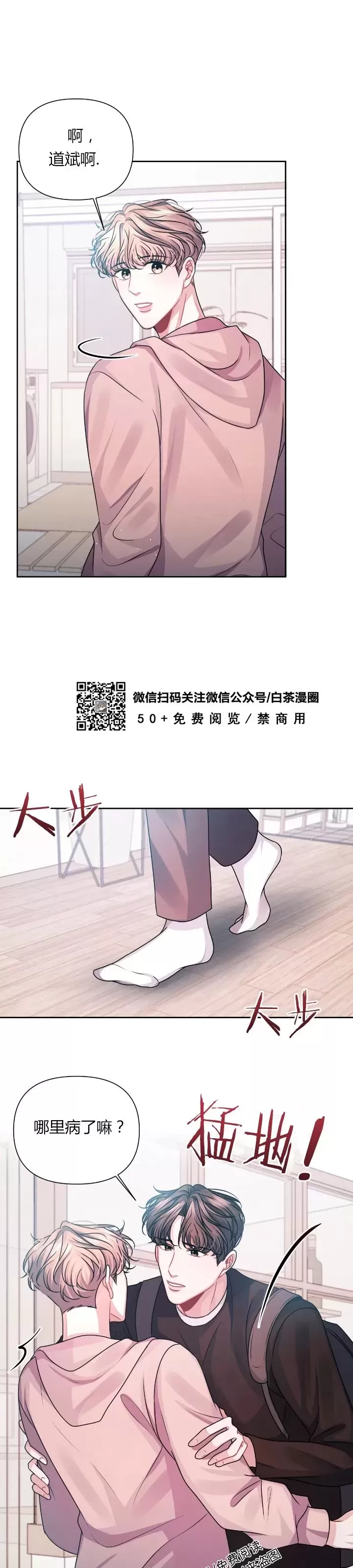 《今天也是晴天》漫画最新章节第08话免费下拉式在线观看章节第【27】张图片