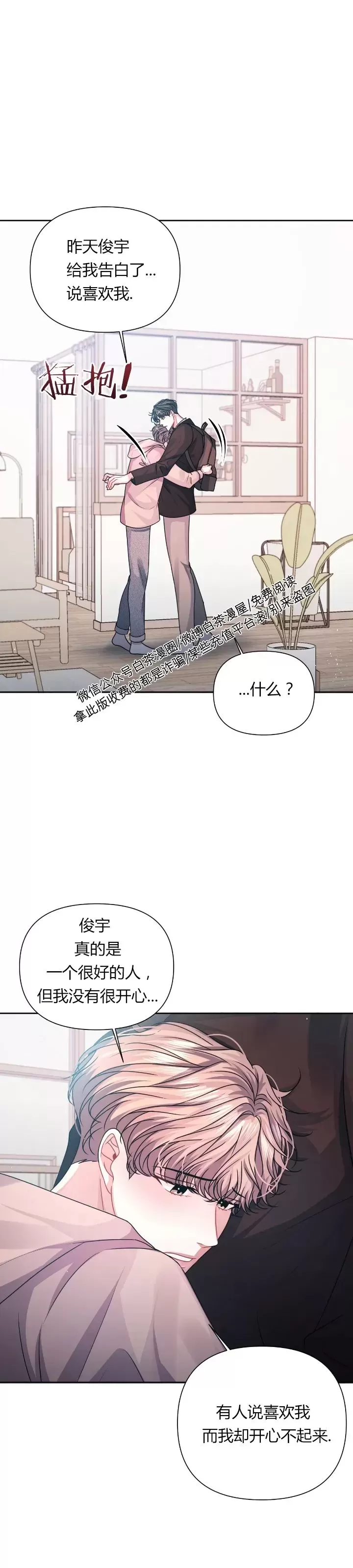 《今天也是晴天》漫画最新章节第08话免费下拉式在线观看章节第【31】张图片