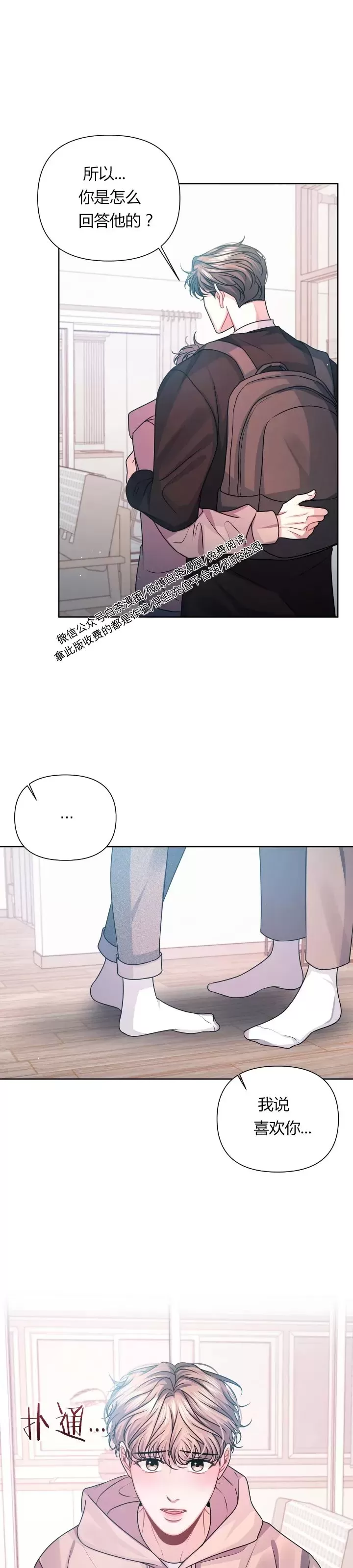 《今天也是晴天》漫画最新章节第08话免费下拉式在线观看章节第【33】张图片