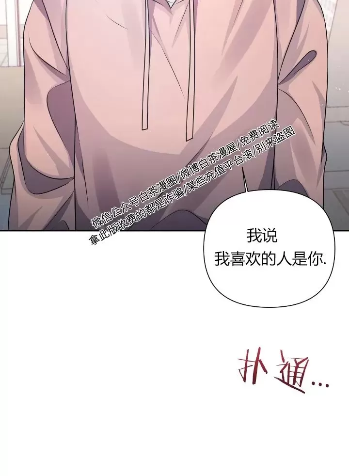 《今天也是晴天》漫画最新章节第08话免费下拉式在线观看章节第【34】张图片