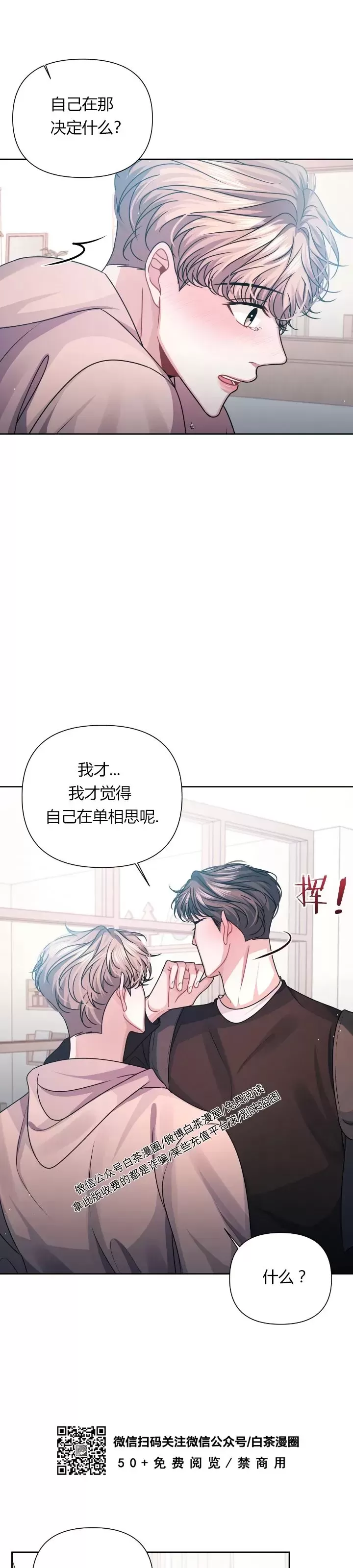 《今天也是晴天》漫画最新章节第08话免费下拉式在线观看章节第【36】张图片