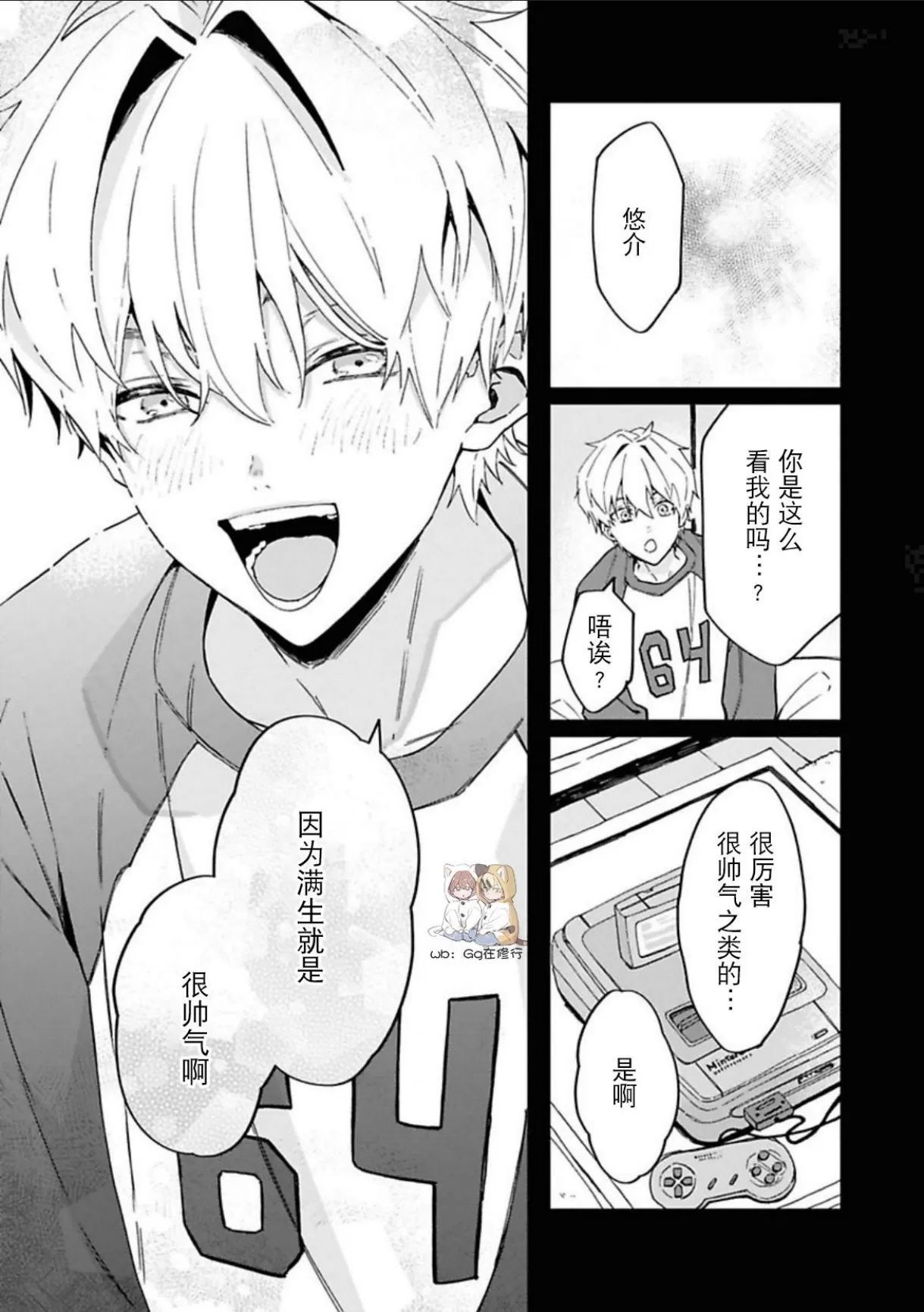 《满生请等一下！》漫画最新章节第3话免费下拉式在线观看章节第【13】张图片