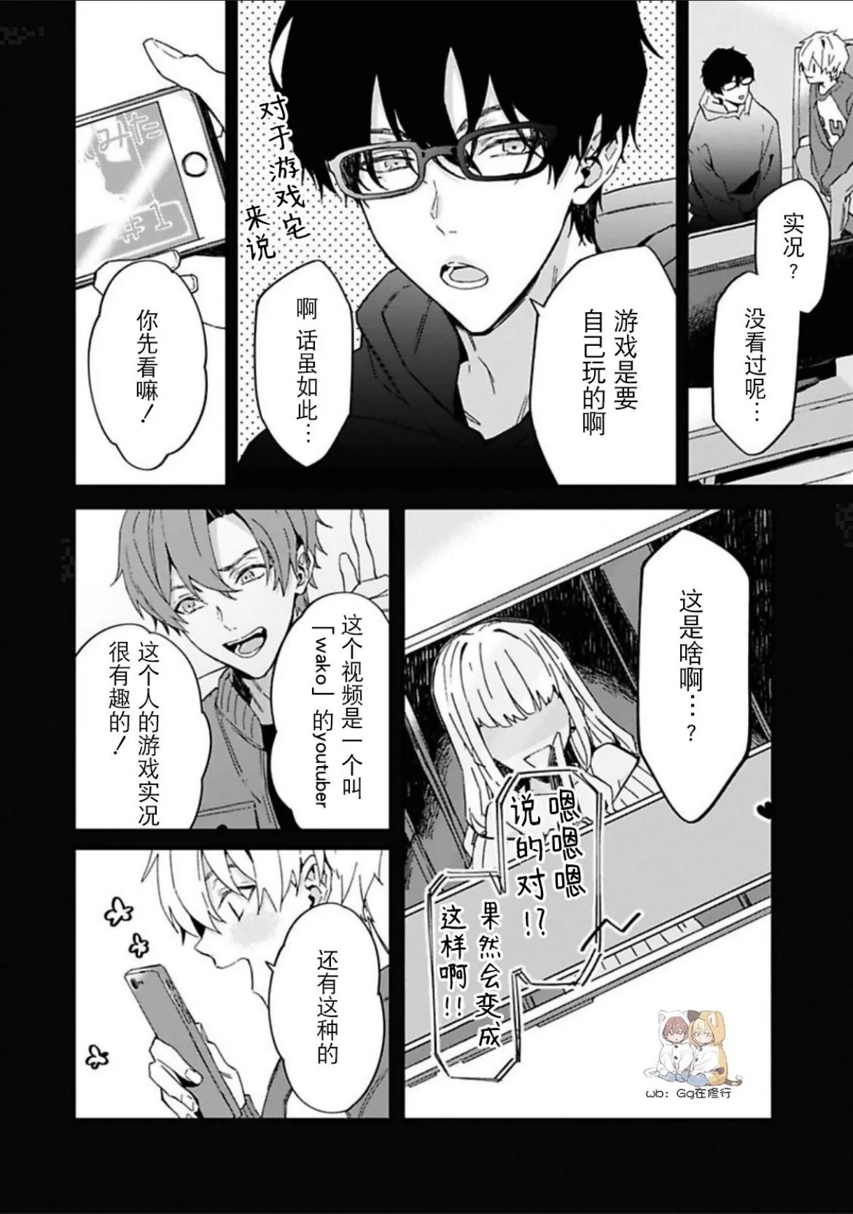 《满生请等一下！》漫画最新章节第3话免费下拉式在线观看章节第【8】张图片