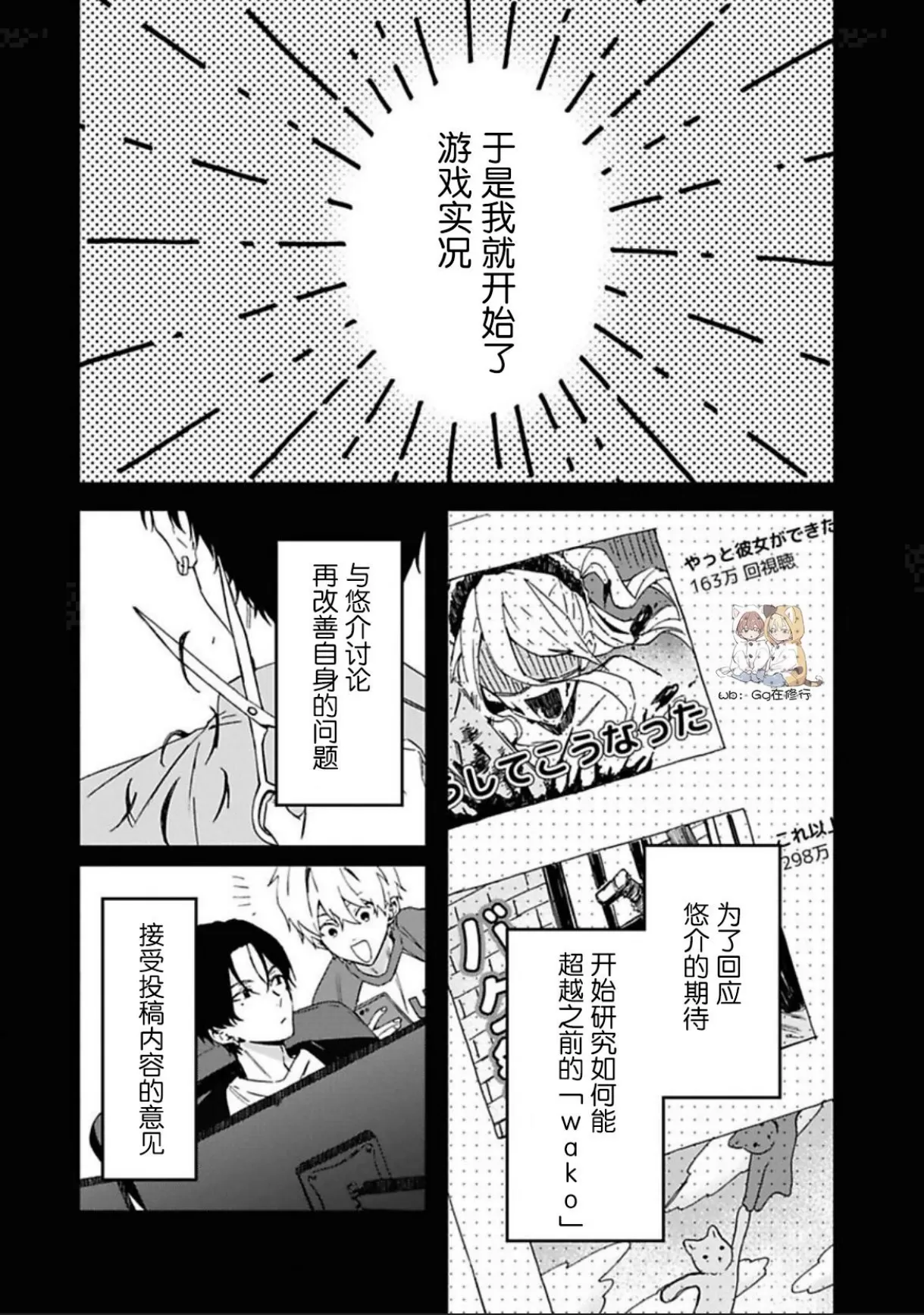 《满生请等一下！》漫画最新章节第3话免费下拉式在线观看章节第【14】张图片