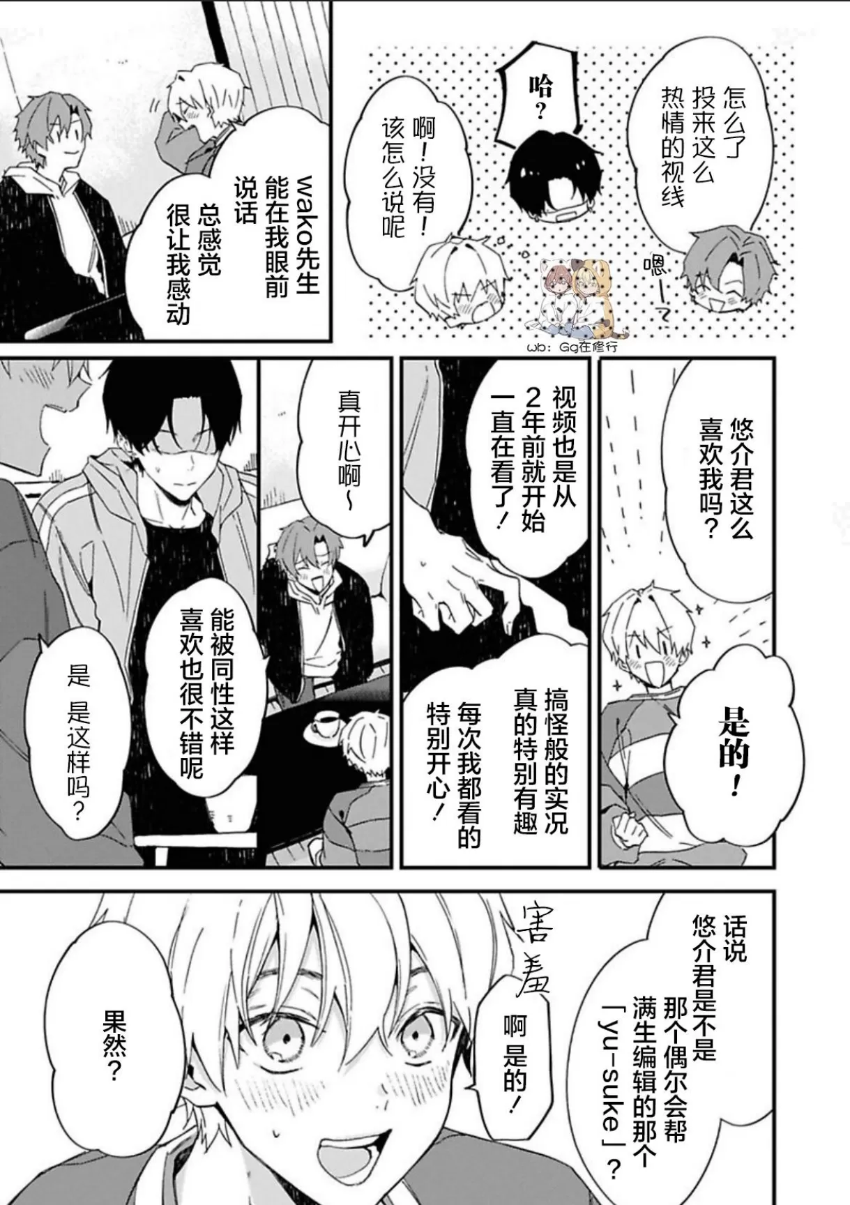 《满生请等一下！》漫画最新章节第4话免费下拉式在线观看章节第【10】张图片