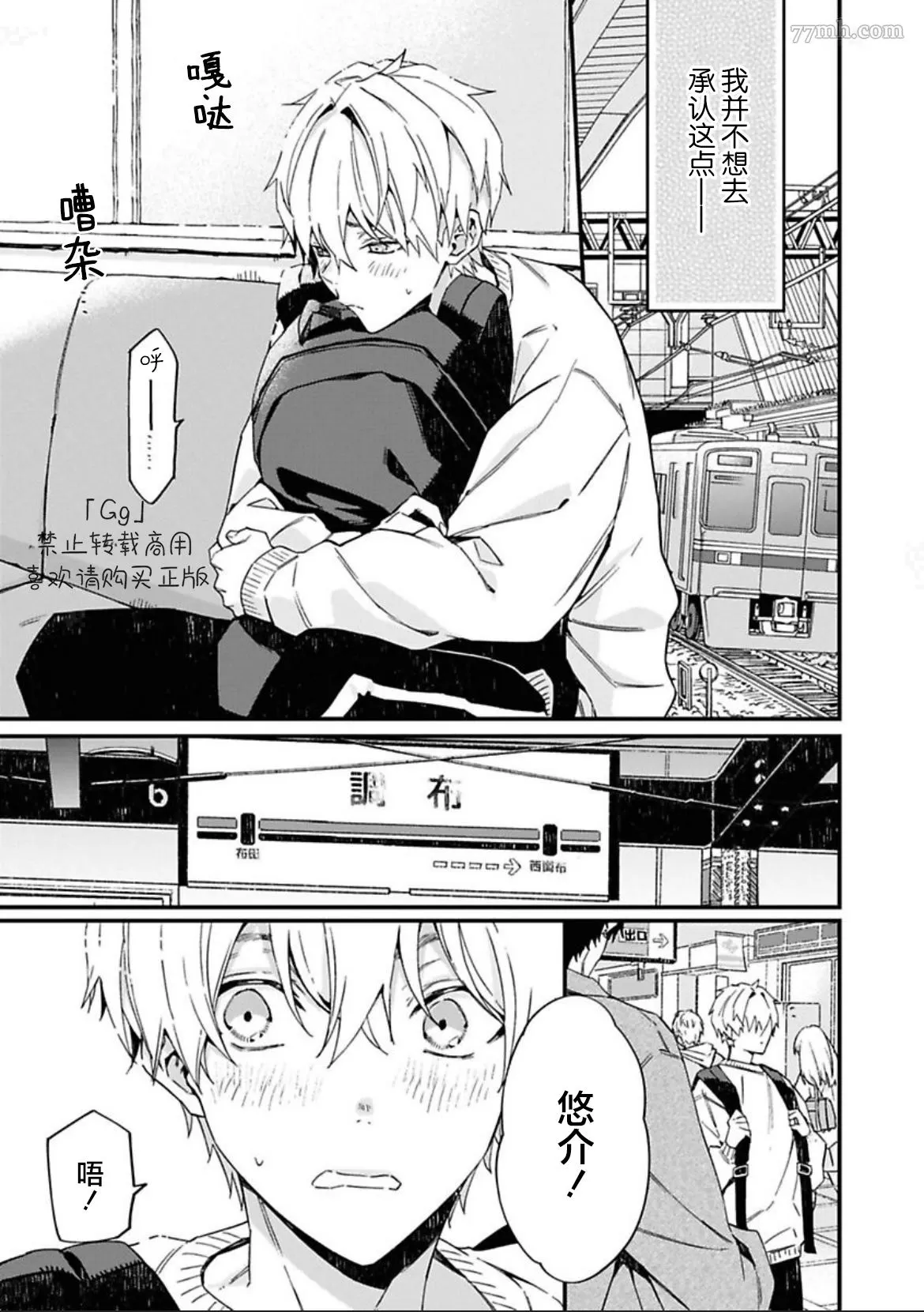 《满生请等一下！》漫画最新章节第5话免费下拉式在线观看章节第【7】张图片