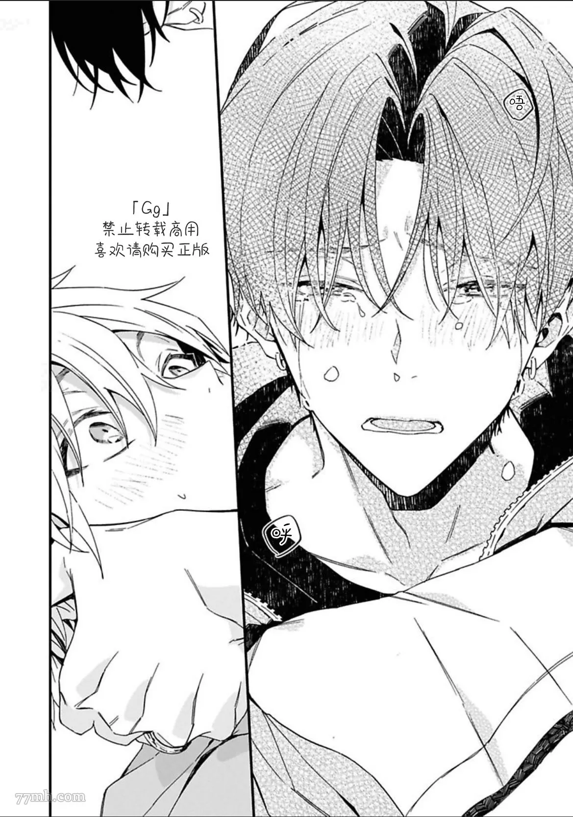 《满生请等一下！》漫画最新章节第5话免费下拉式在线观看章节第【26】张图片