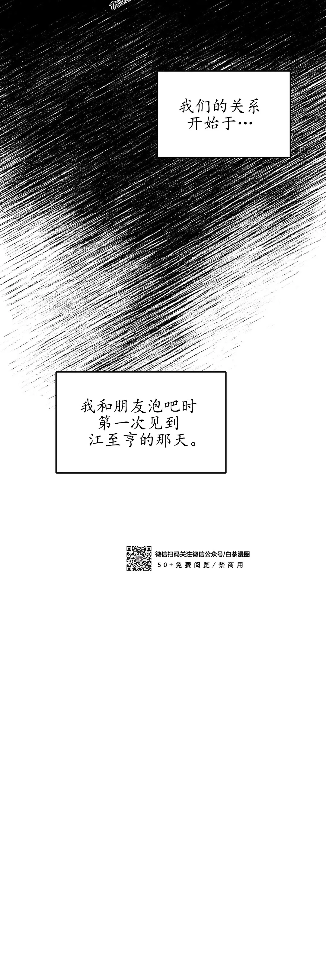 【江家的伊秀[耽美]】漫画-（第01话）章节漫画下拉式图片-18.jpg