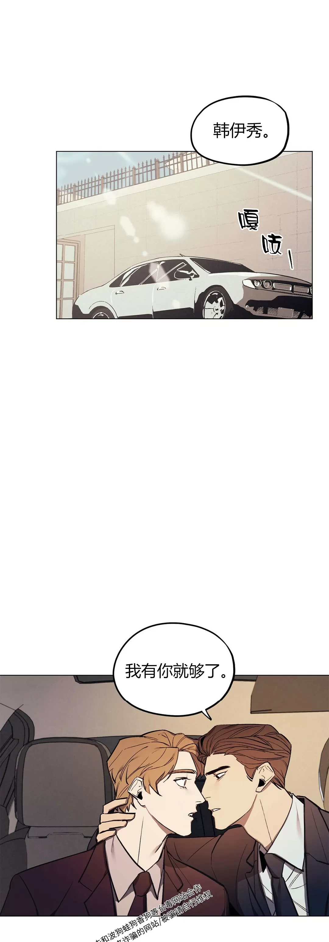 【江家的伊秀[耽美]】漫画-（第01话）章节漫画下拉式图片-第44张图片