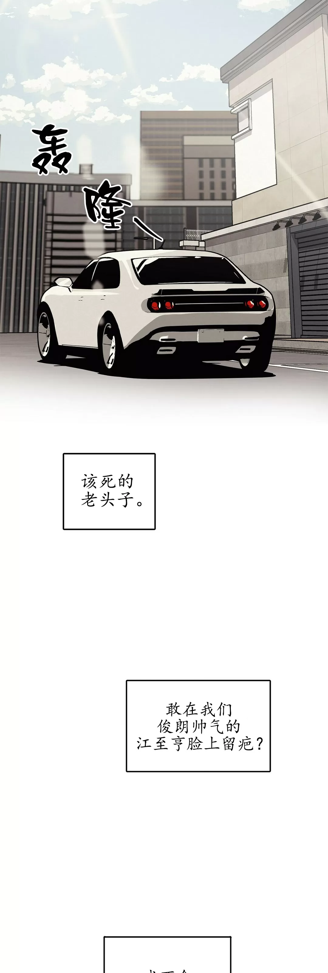 【江家的伊秀[耽美]】漫画-（第01话）章节漫画下拉式图片-69.jpg