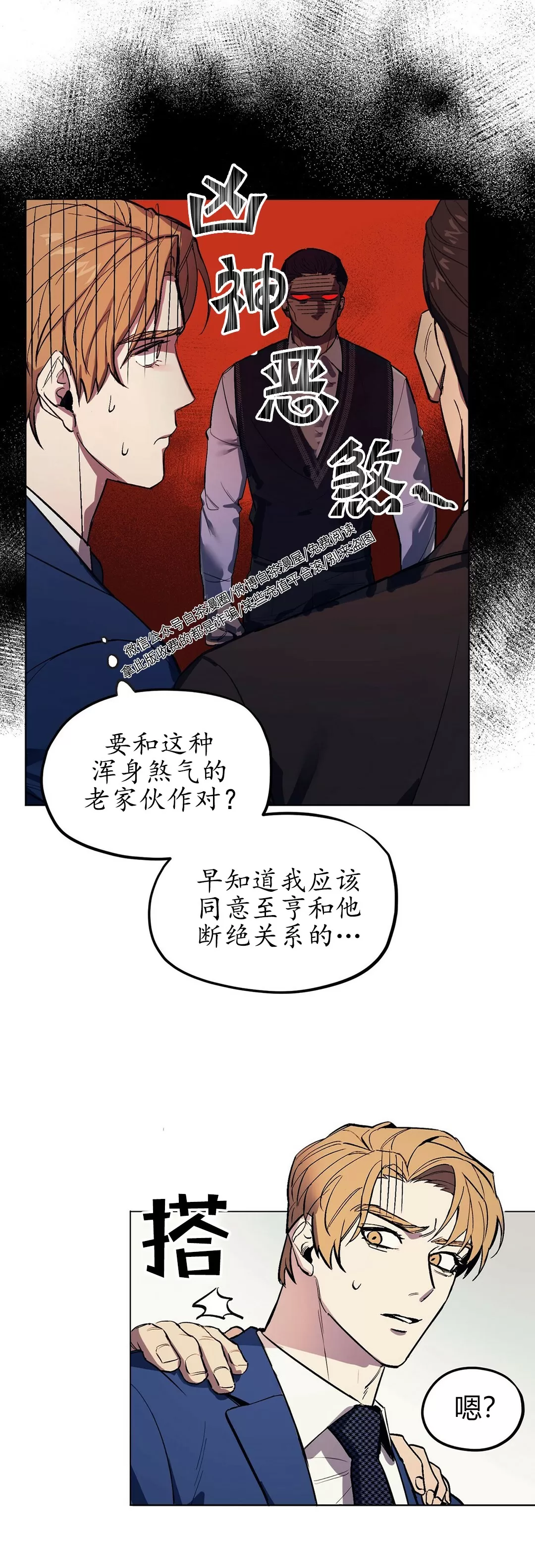 《江家的伊秀》漫画最新章节第02话免费下拉式在线观看章节第【6】张图片