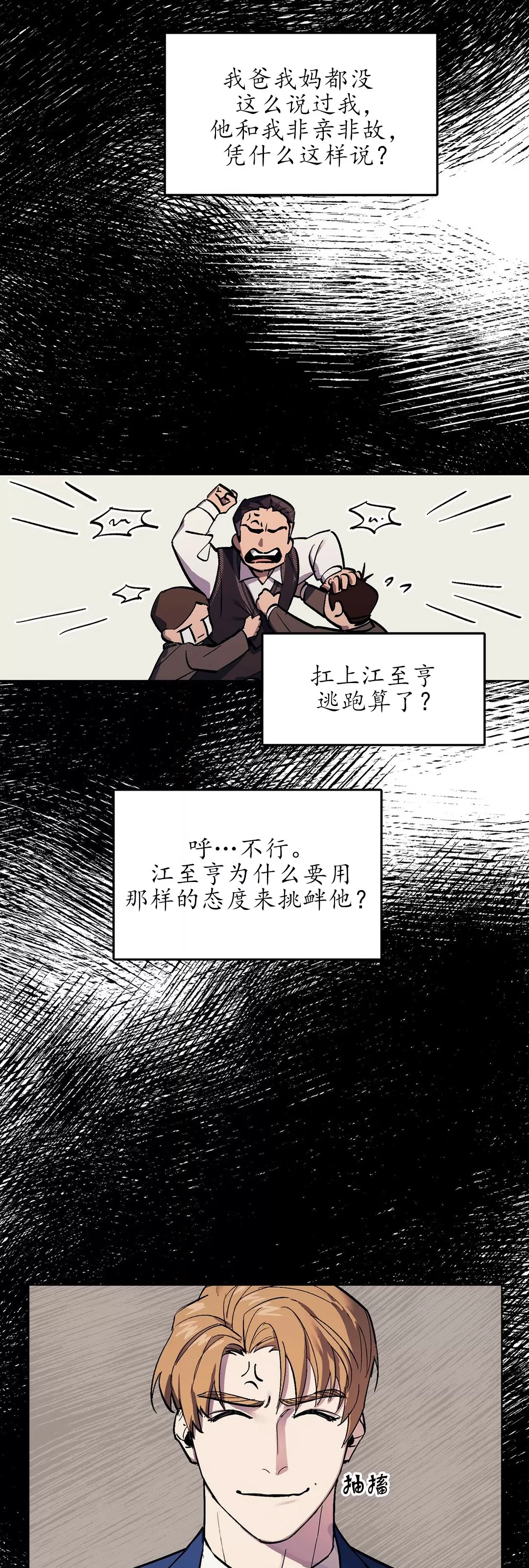 《江家的伊秀》漫画最新章节第02话免费下拉式在线观看章节第【31】张图片