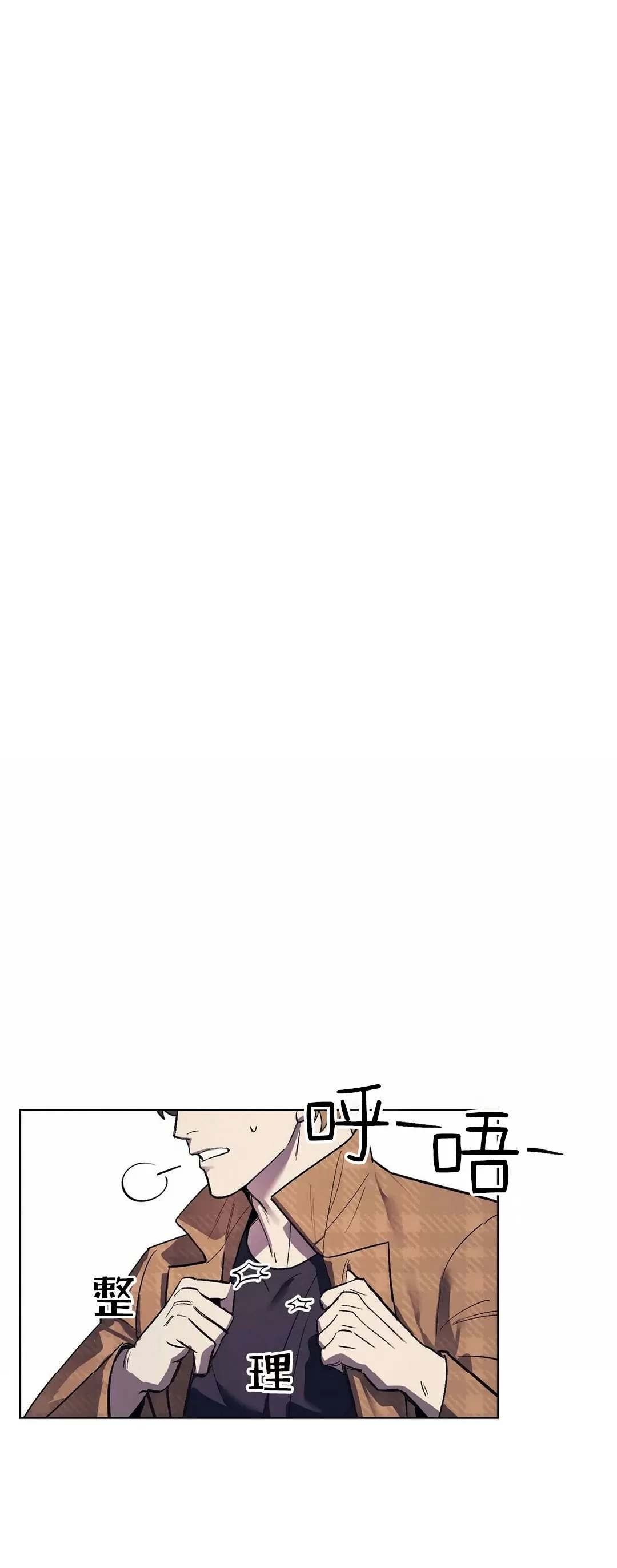 【江家的伊秀[耽美]】漫画-（第04话）章节漫画下拉式图片-第16张图片