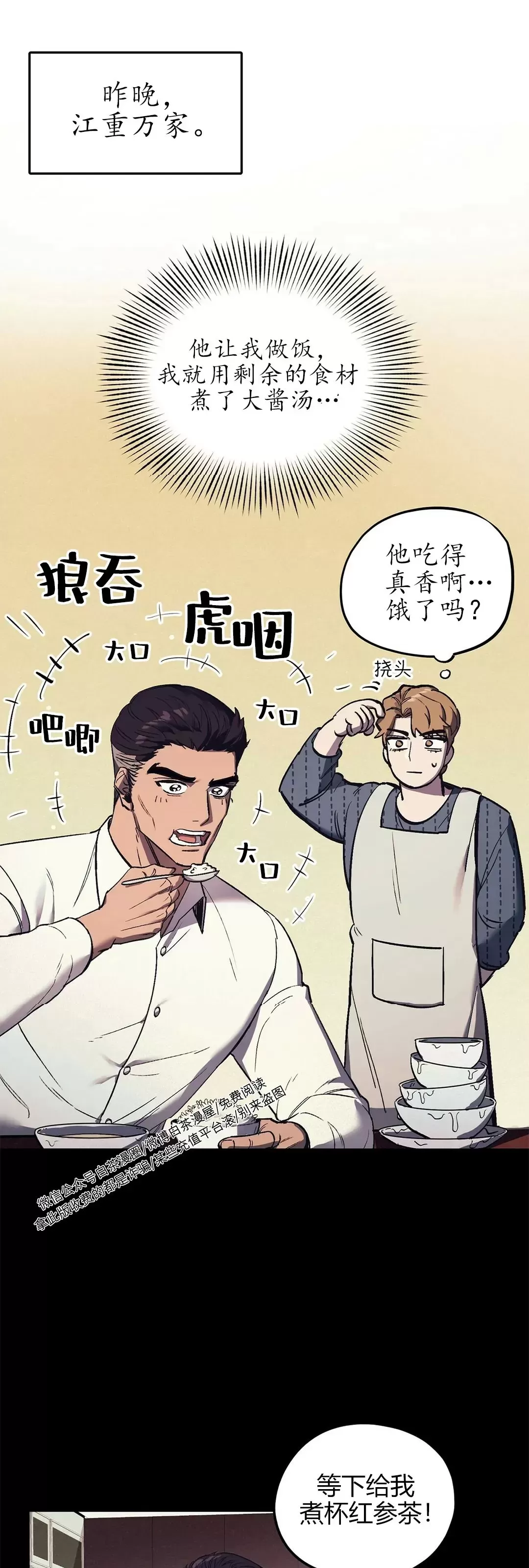 《江家的伊秀》漫画最新章节第05话免费下拉式在线观看章节第【4】张图片