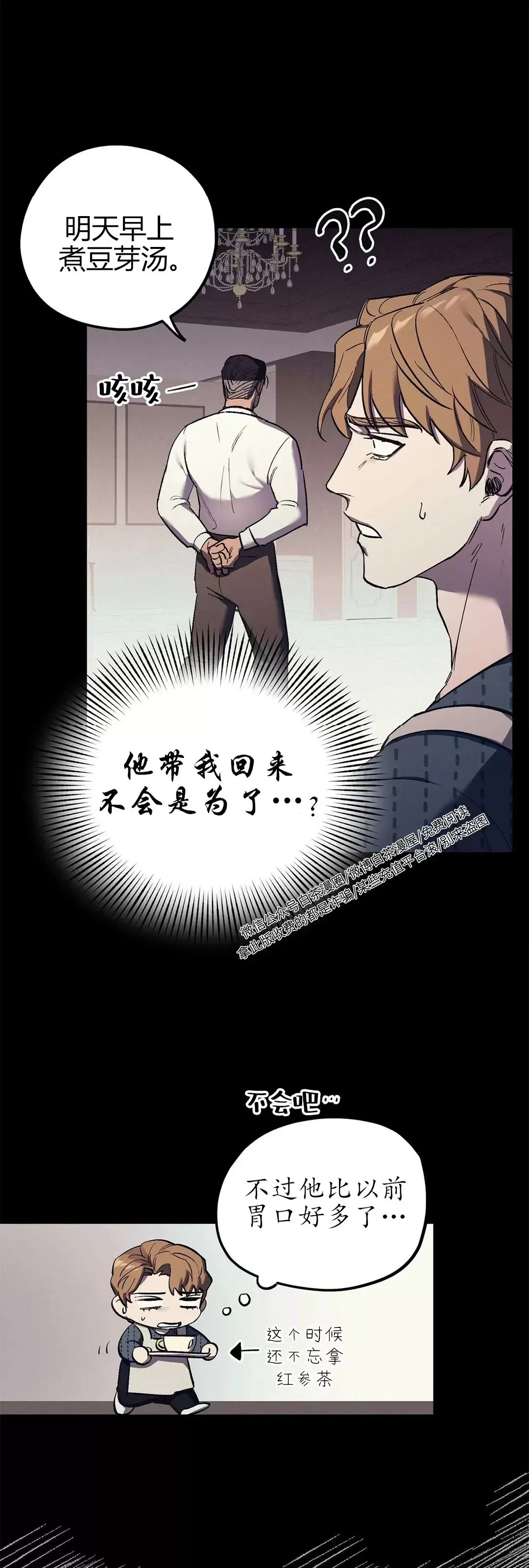 【江家的伊秀[耽美]】漫画-（第05话）章节漫画下拉式图片-第6张图片