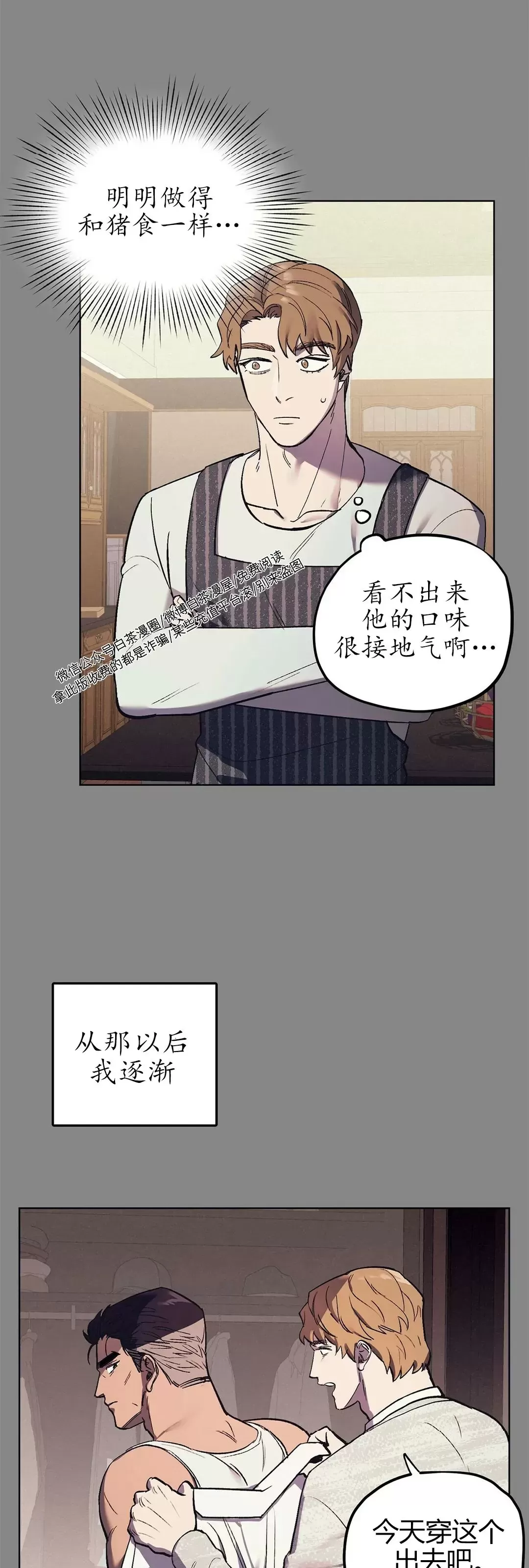 《江家的伊秀》漫画最新章节第05话免费下拉式在线观看章节第【12】张图片