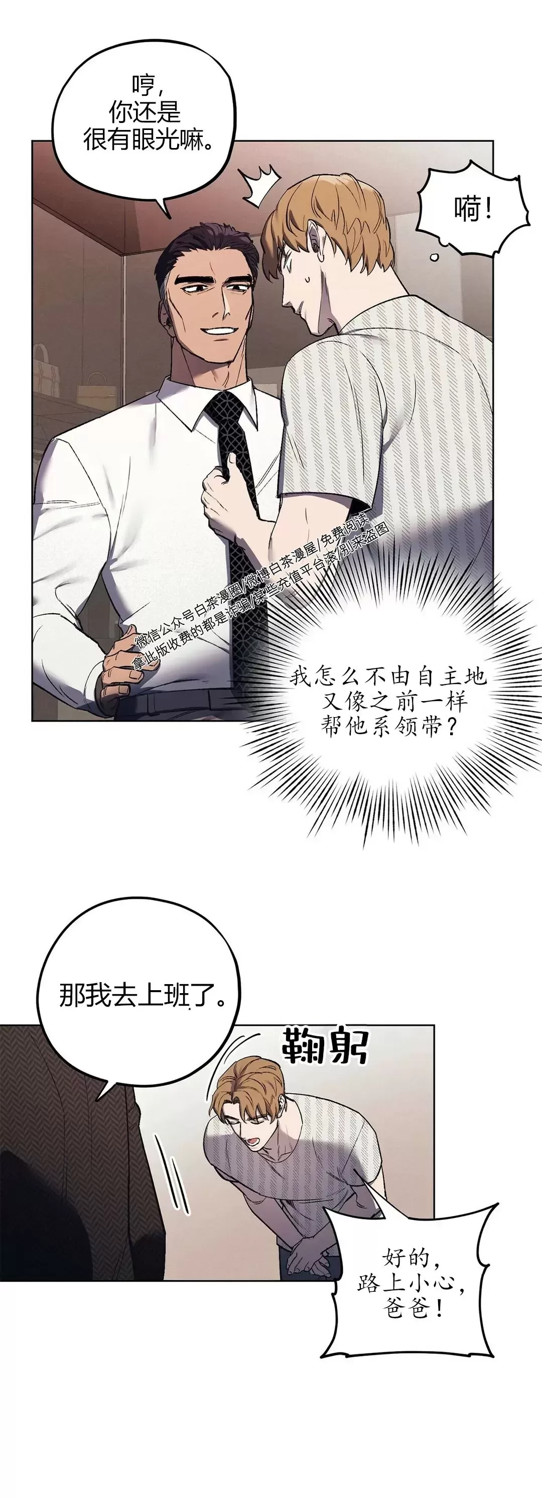 《江家的伊秀》漫画最新章节第05话免费下拉式在线观看章节第【17】张图片