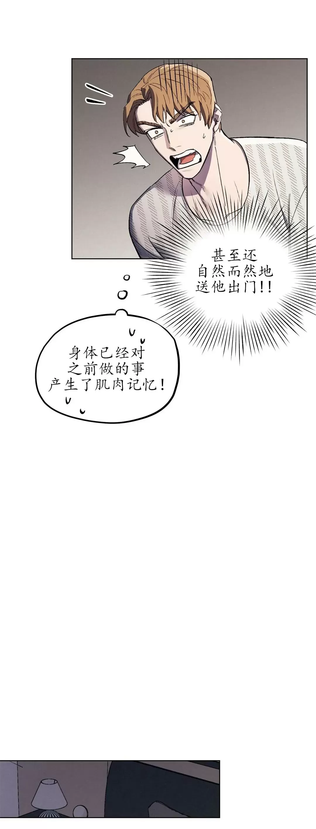 【江家的伊秀[耽美]】漫画-（第05话）章节漫画下拉式图片-第18张图片