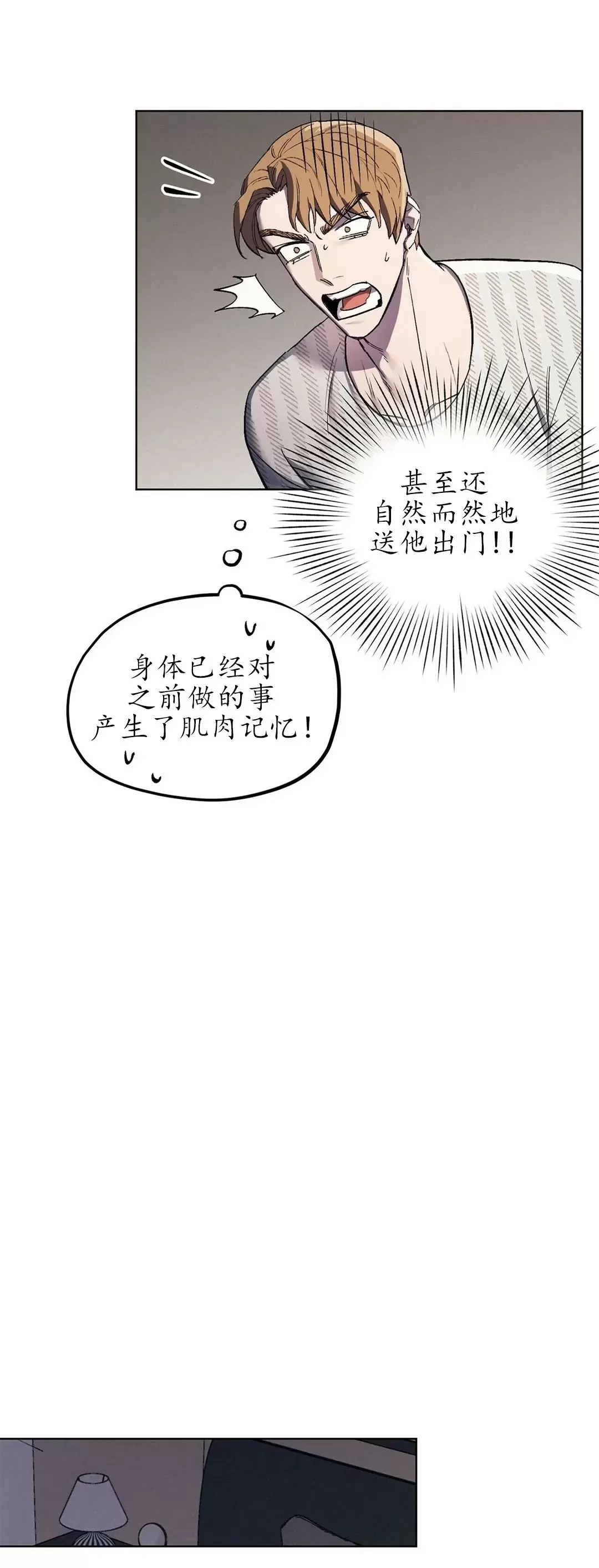 《江家的伊秀》漫画最新章节第05话免费下拉式在线观看章节第【18】张图片