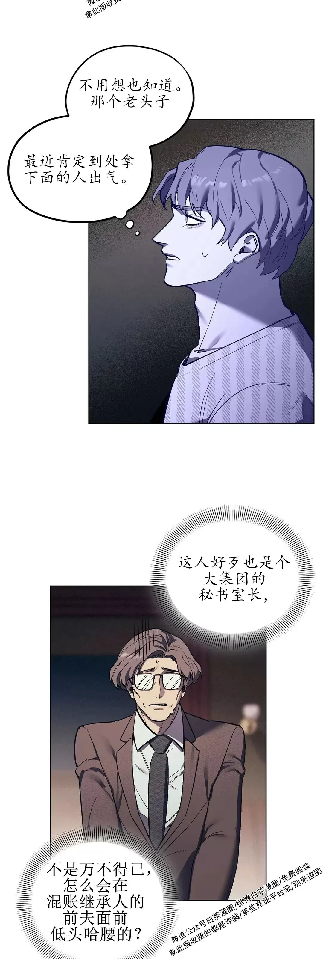 《江家的伊秀》漫画最新章节第05话免费下拉式在线观看章节第【29】张图片