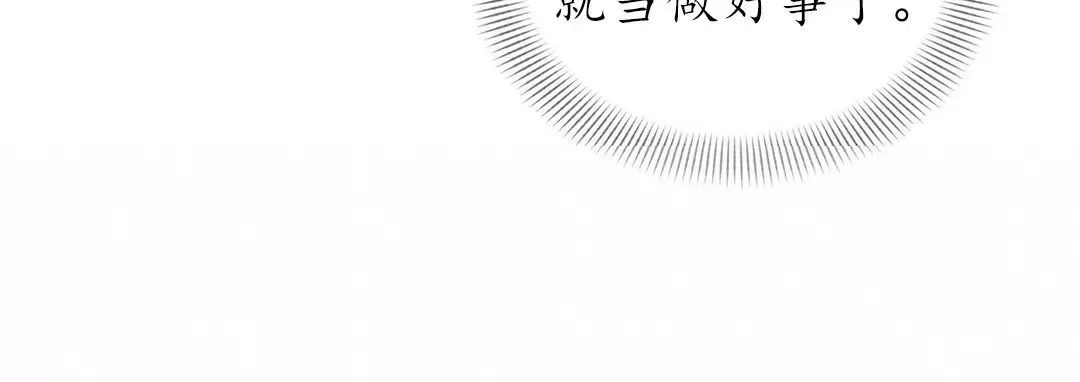 【江家的伊秀[耽美]】漫画-（第05话）章节漫画下拉式图片-第32张图片